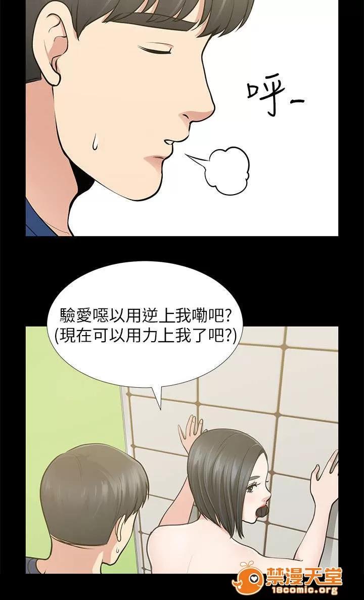 雙人測試 21 第14页