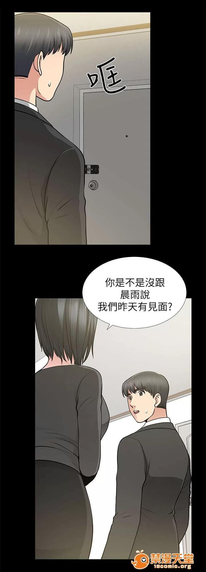 雙人測試 22 第12页