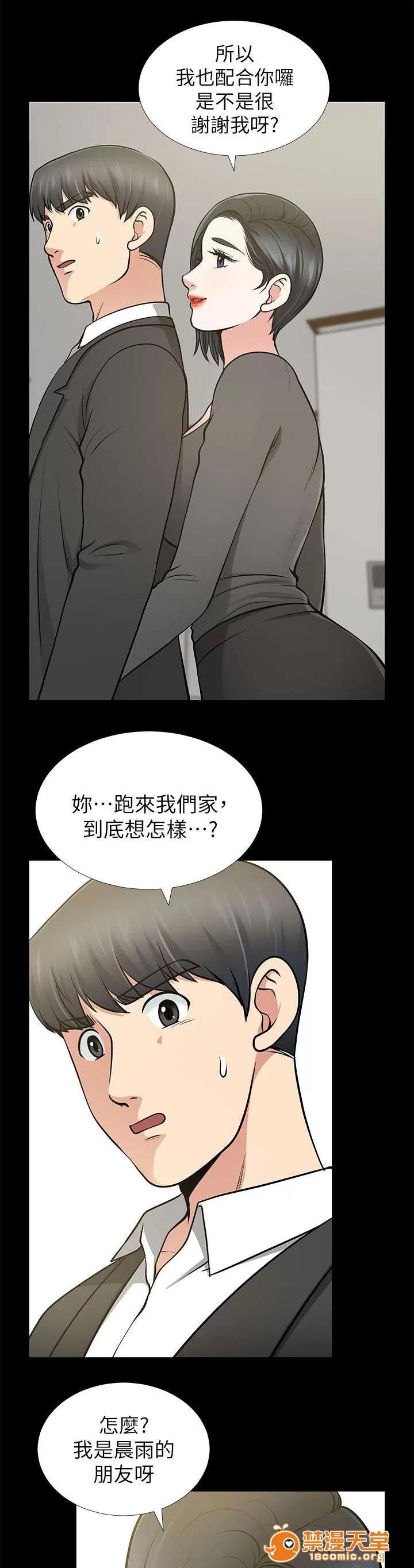 雙人測試 22 第13页
