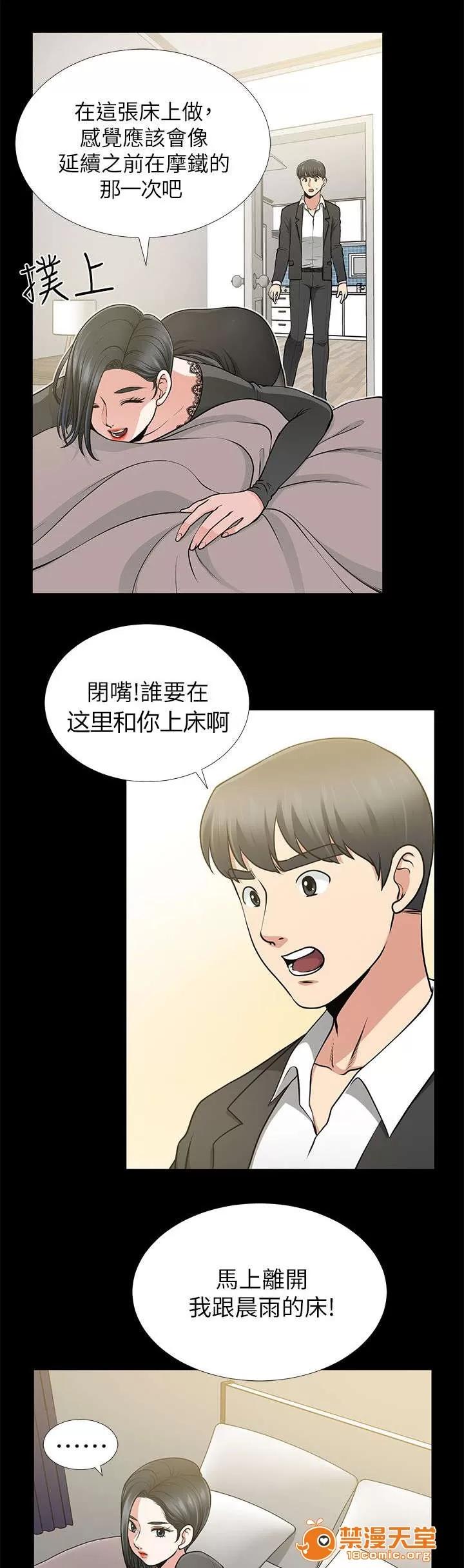 雙人測試 22 第15页