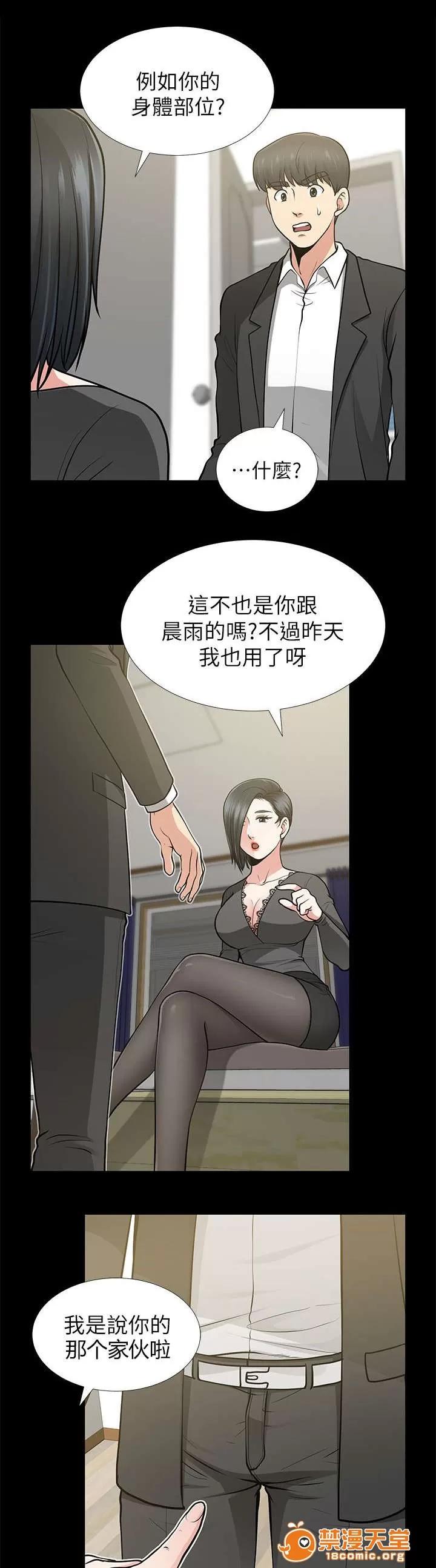 雙人測試 22 第17页