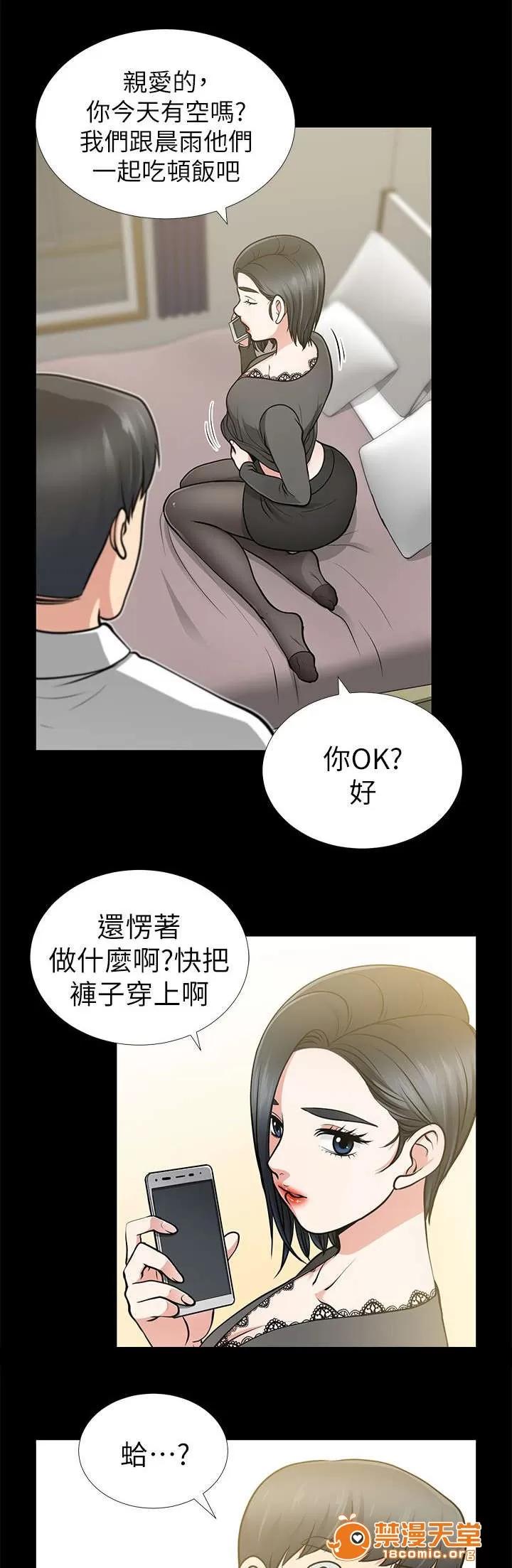 雙人測試 24 第11页