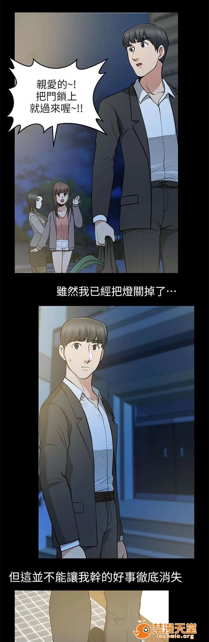 雙人測試 24 第17页
