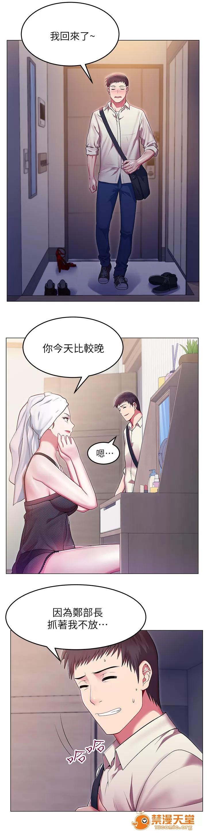 共事密友 2 第1页