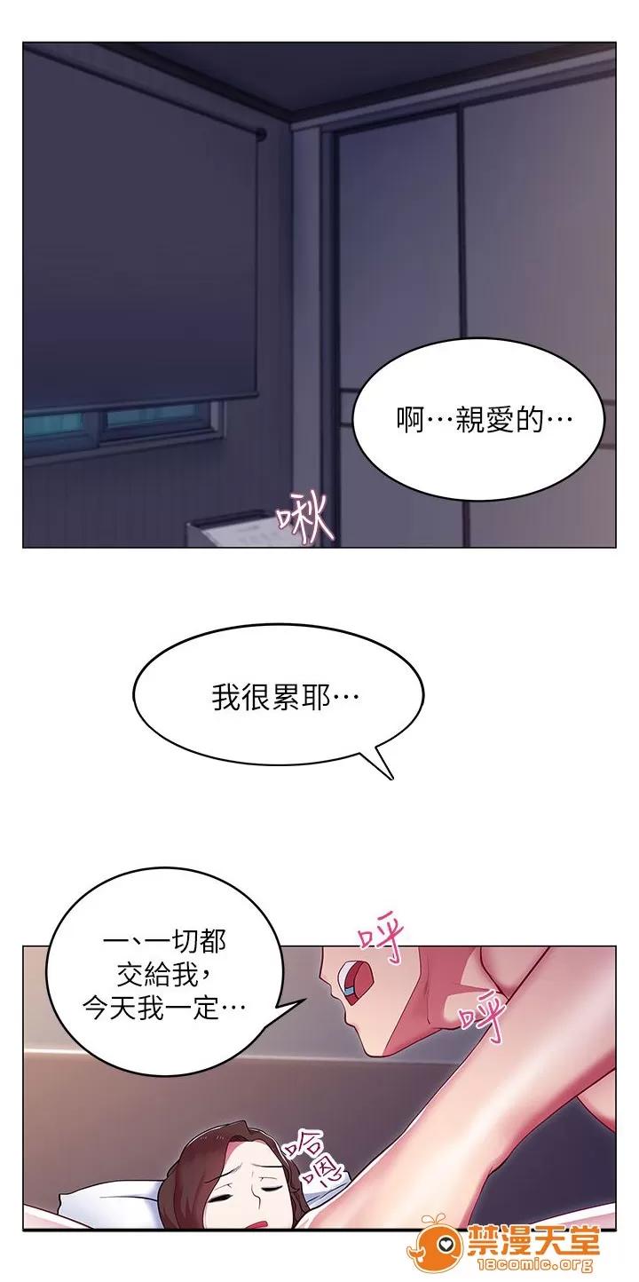 共事密友 2 第3页