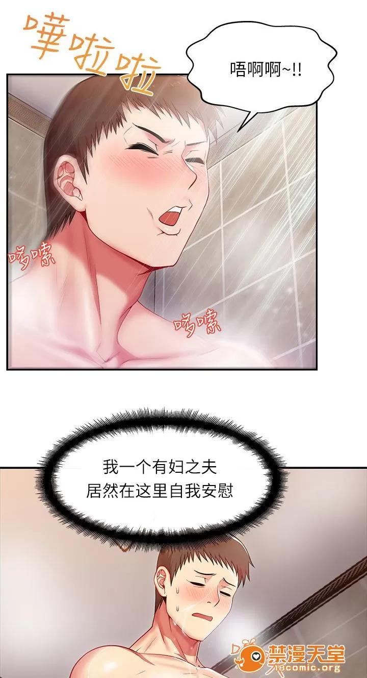 共事密友 2 第11页