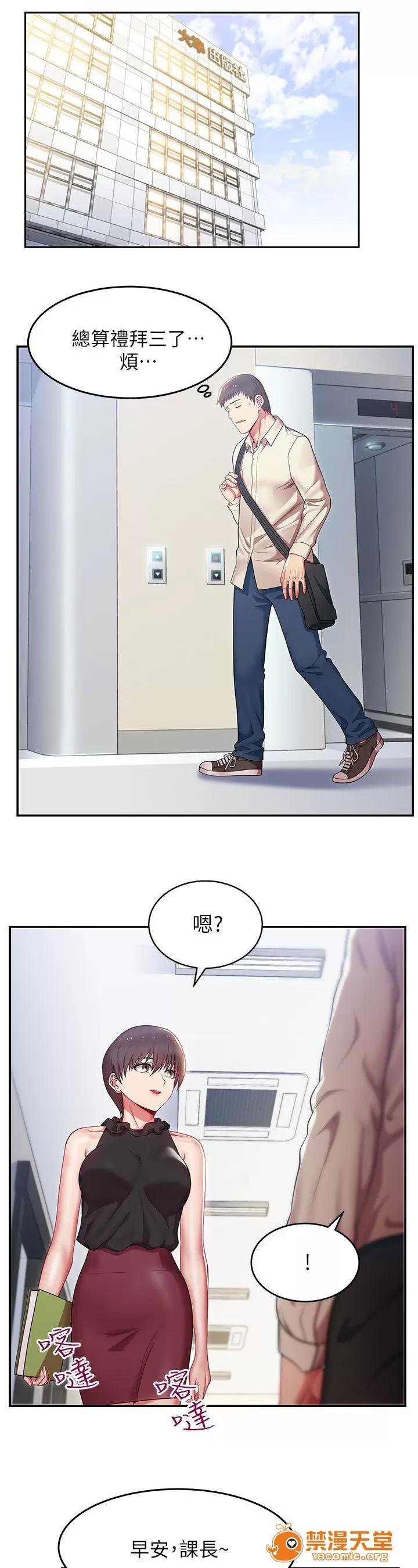 共事密友 2 第13页