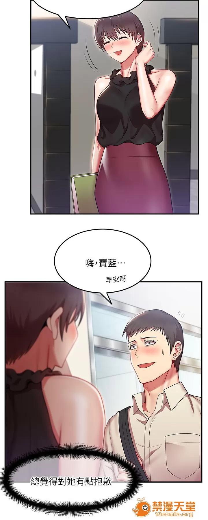 共事密友 2 第14页