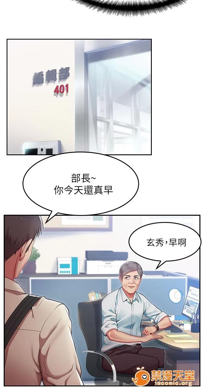共事密友 2 第16页