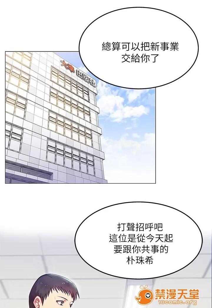 共事密友 3 第1页