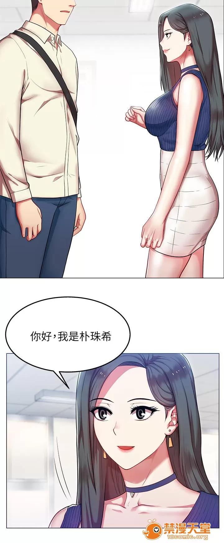 共事密友 3 第2页