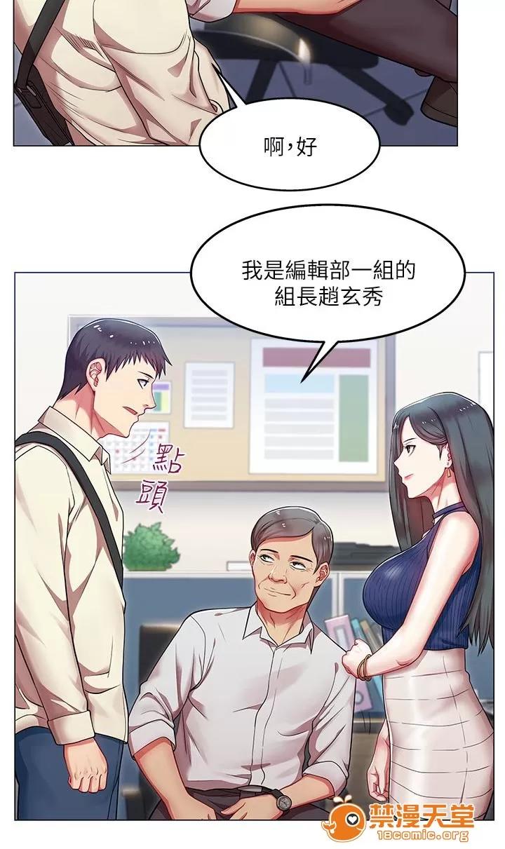 共事密友 3 第4页