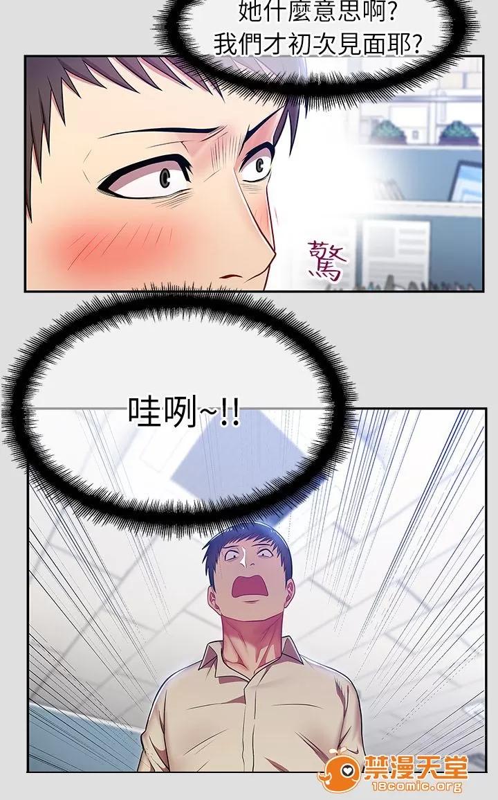 共事密友 3 第14页