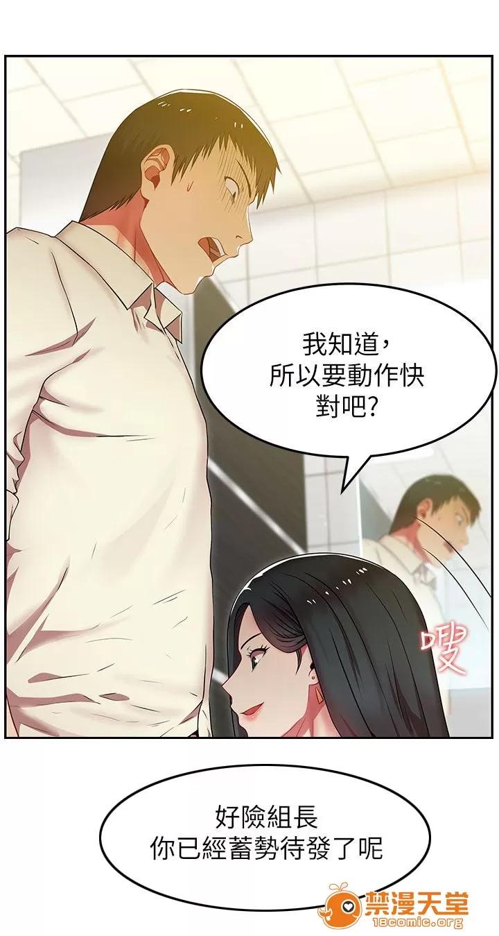 共事密友 4 第10页
