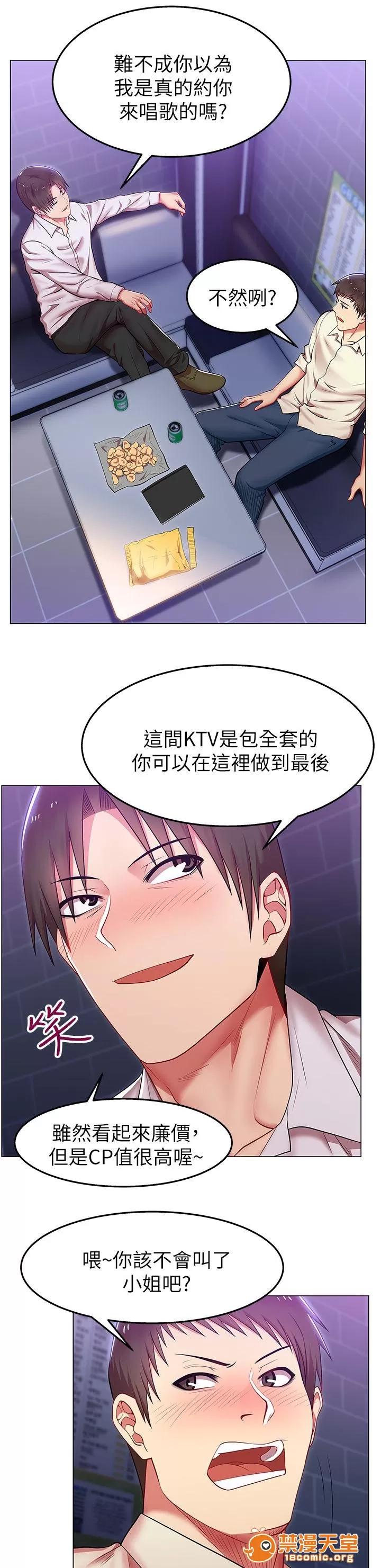 共事密友 5 第2页