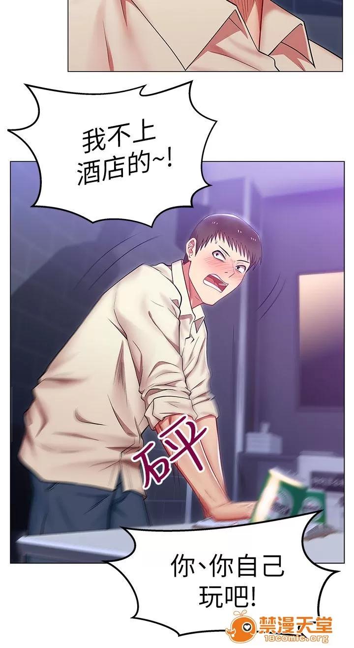 共事密友 5 第3页