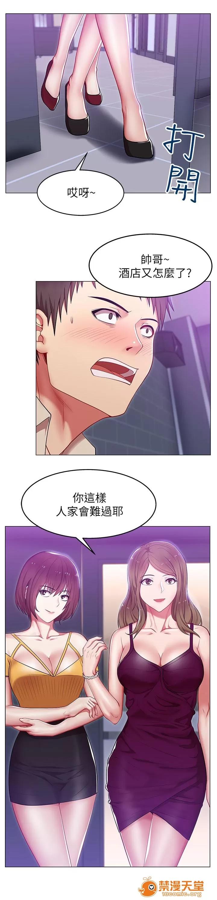 共事密友 5 第4页