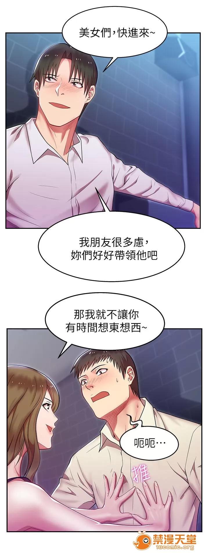 共事密友 5 第5页