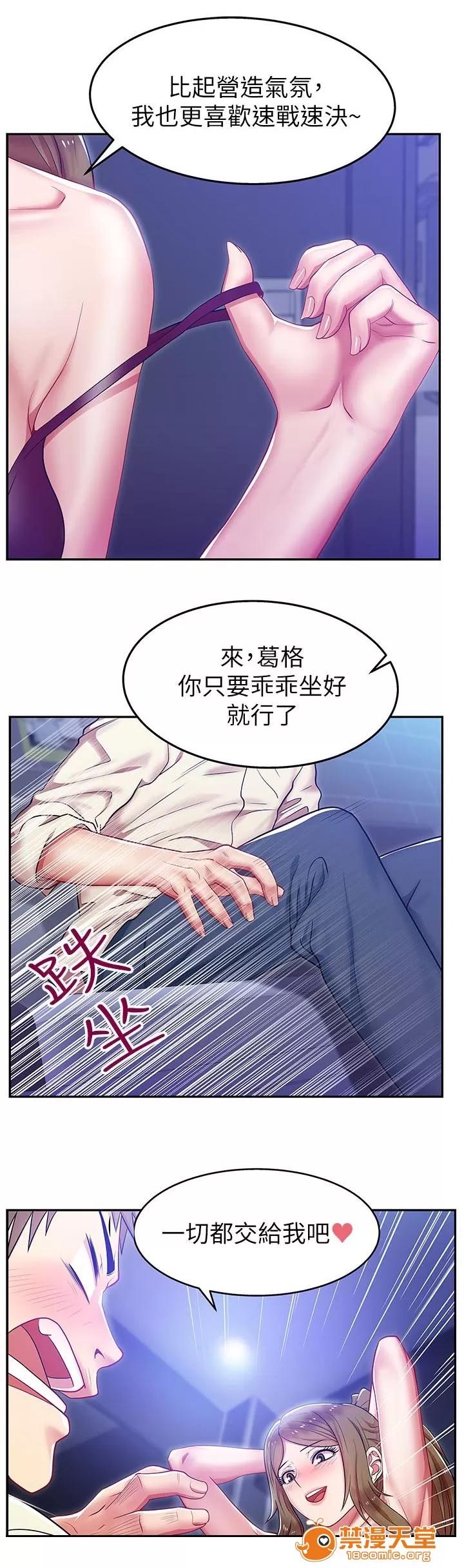 共事密友 5 第6页