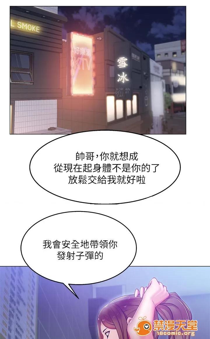 共事密友 5 第7页