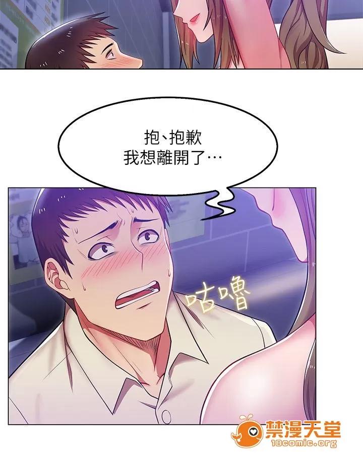 共事密友 5 第8页