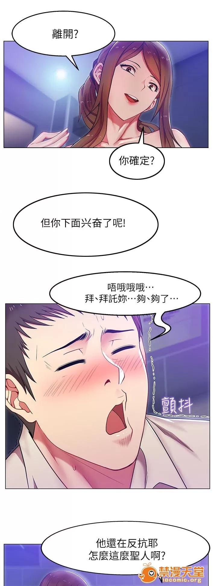共事密友 5 第9页