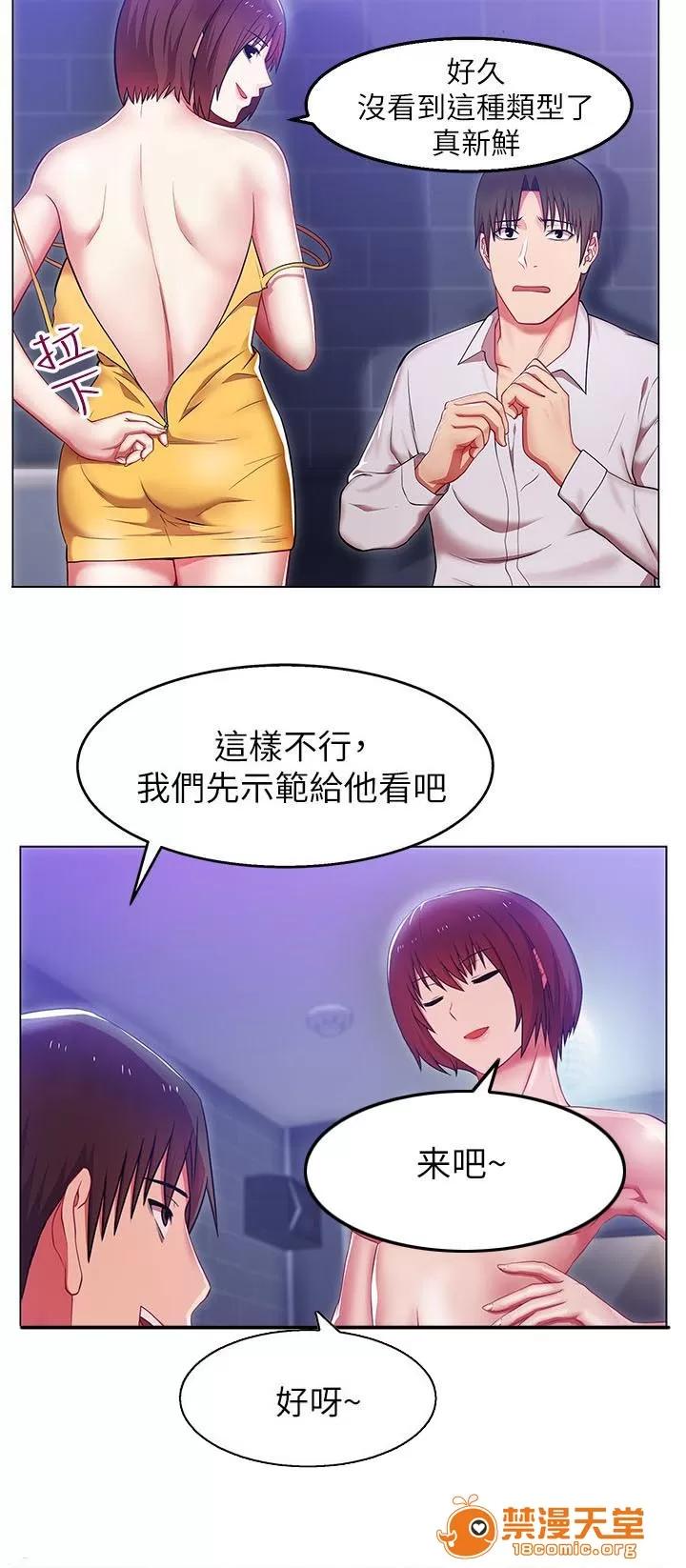 共事密友 5 第10页