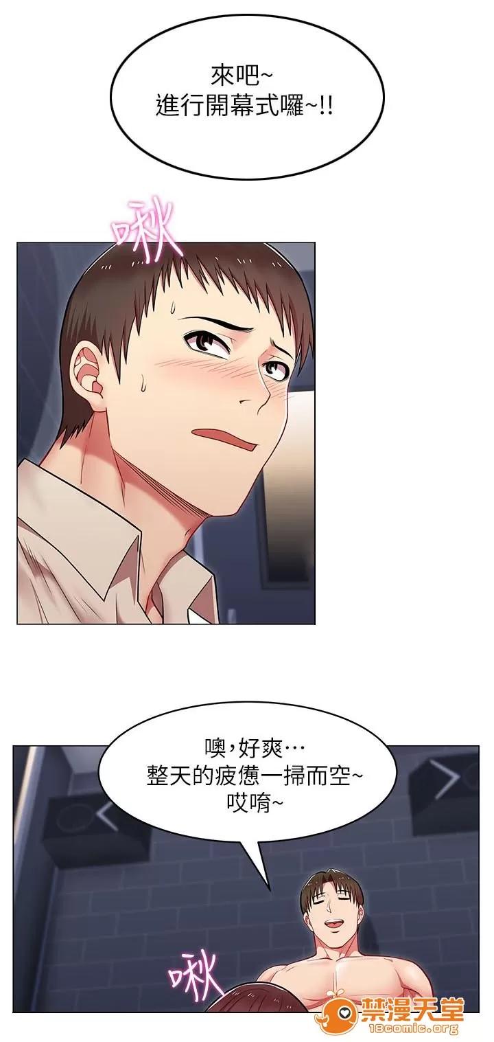 共事密友 5 第11页