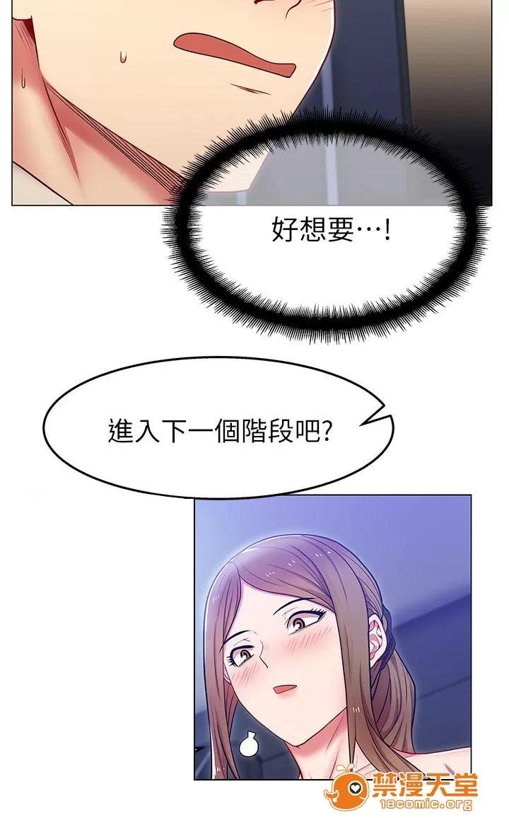 共事密友 5 第13页