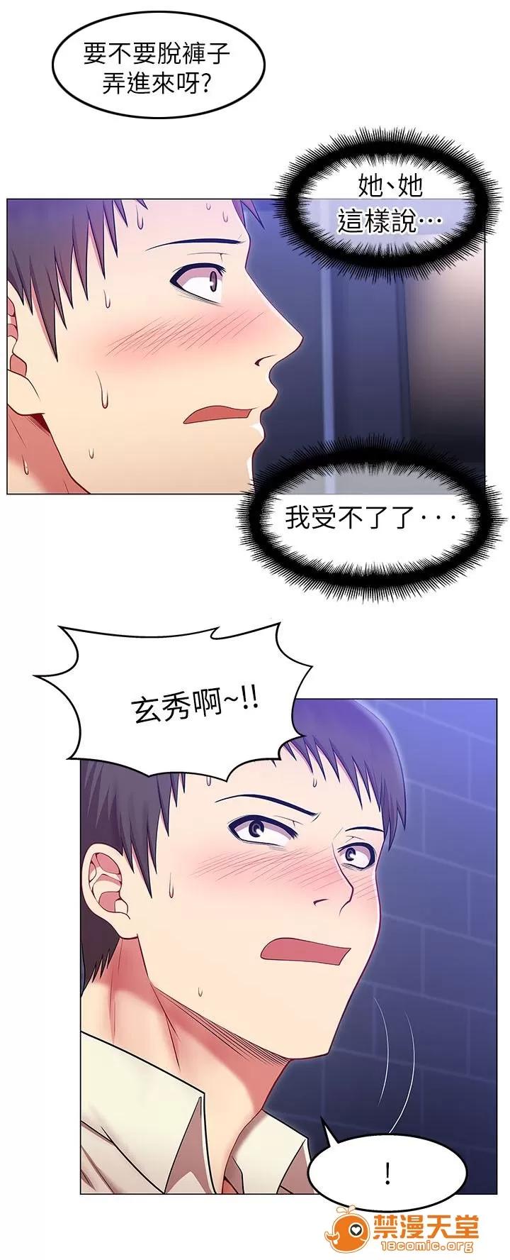 共事密友 5 第15页