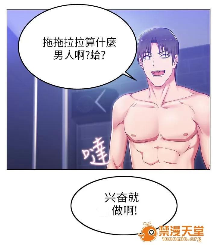 共事密友 5 第16页