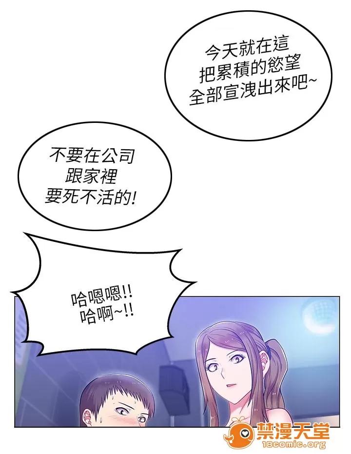共事密友 5 第17页