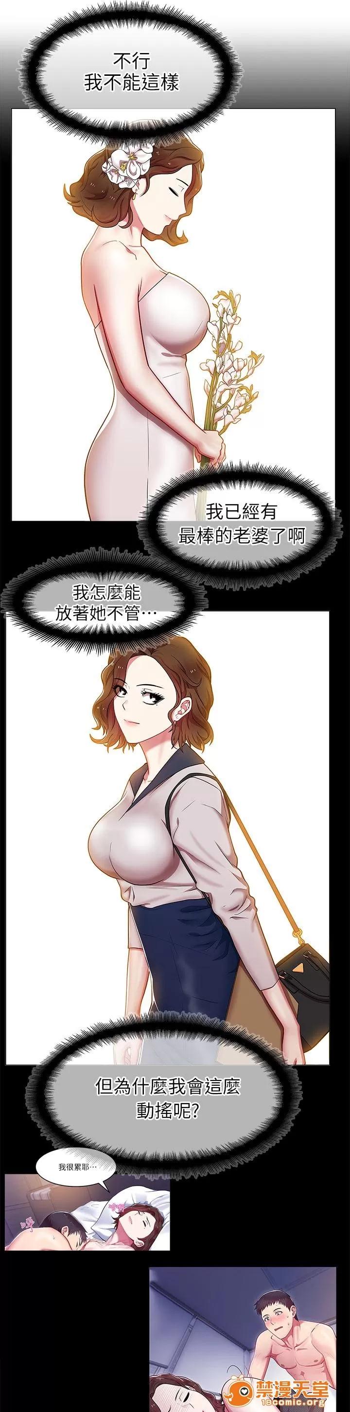 共事密友 6 第1页