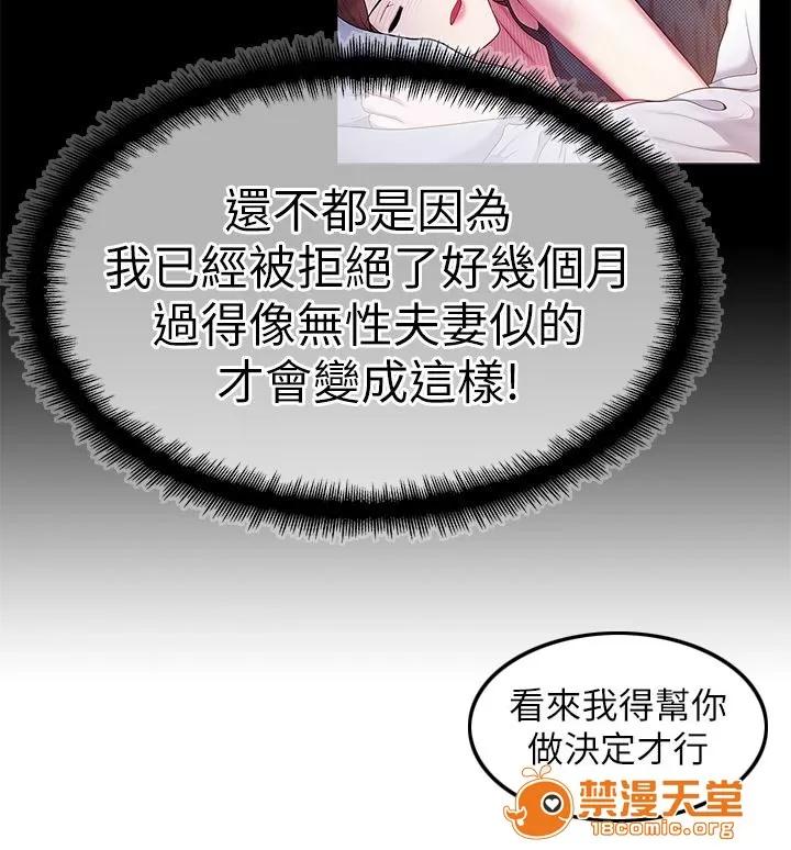 共事密友 6 第2页