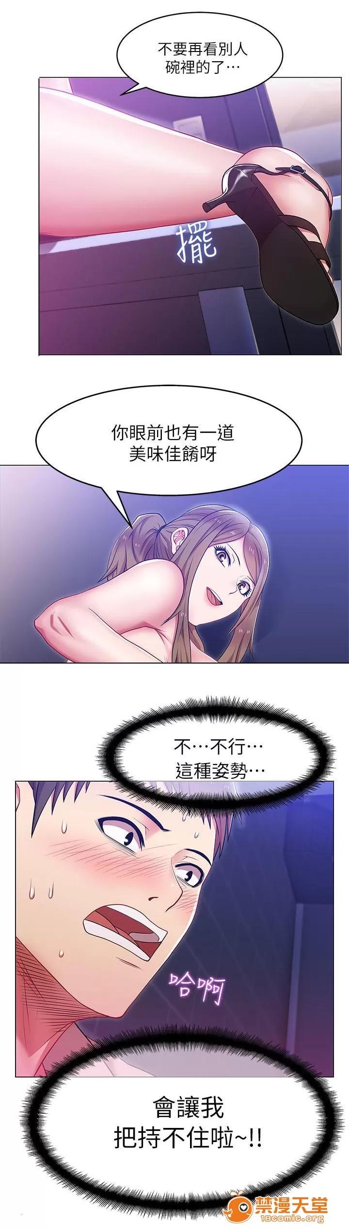 共事密友 6 第3页