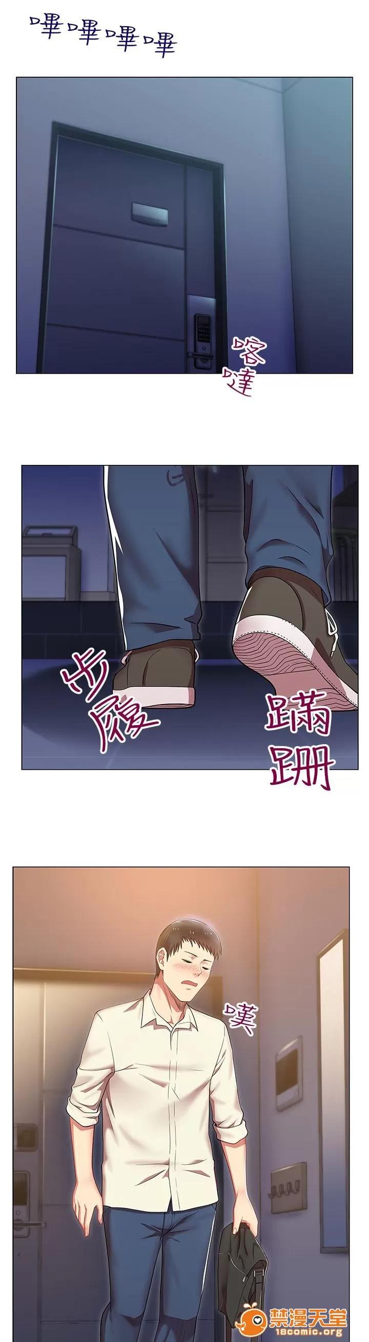 共事密友 6 第4页