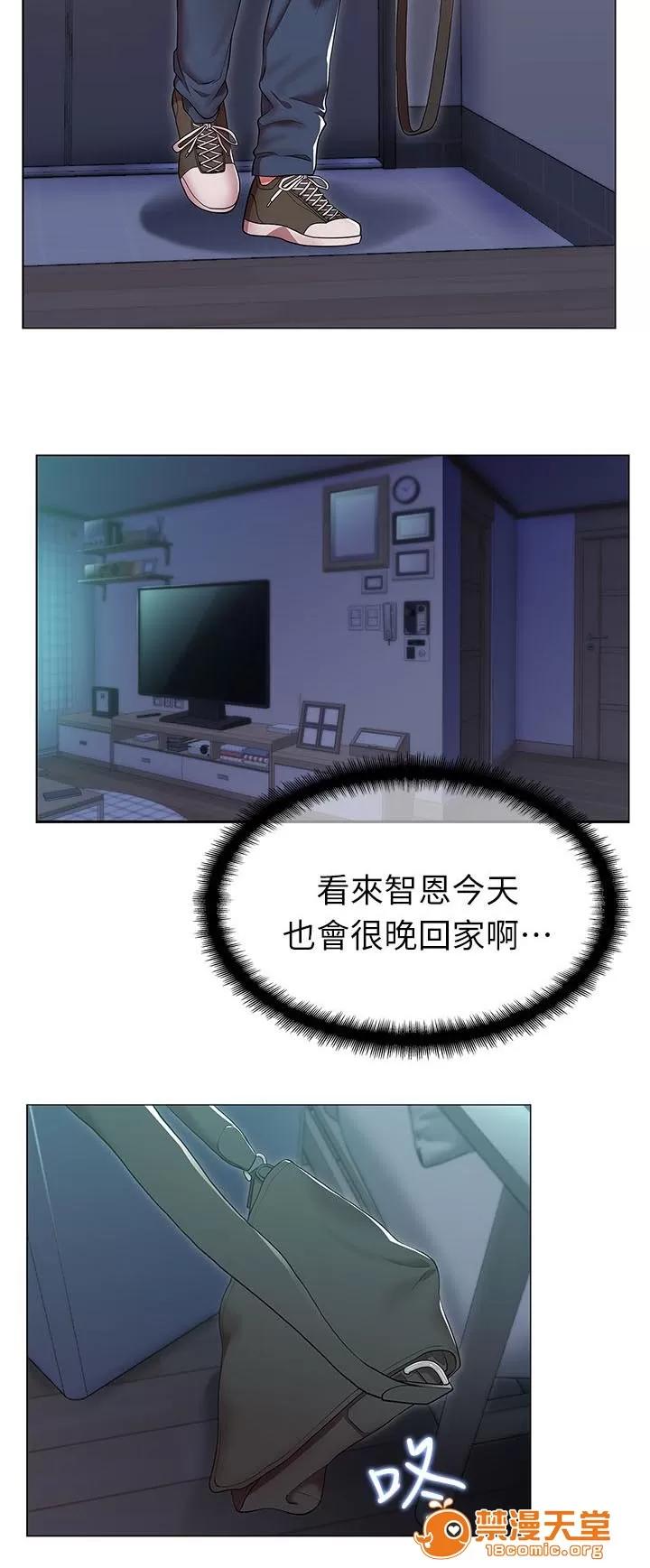 共事密友 6 第5页