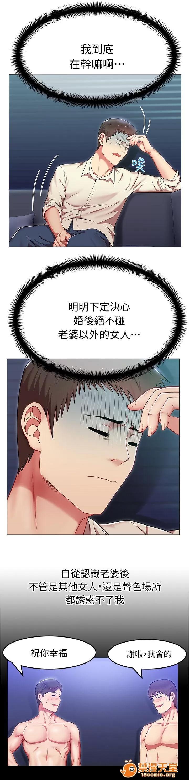 共事密友 6 第6页