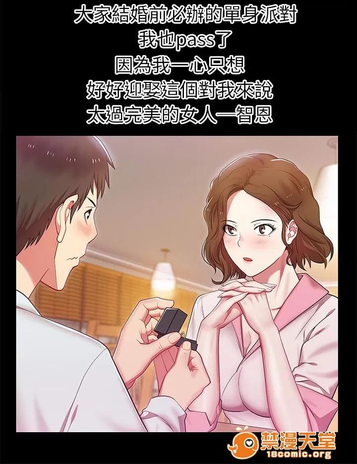 共事密友 6 第7页