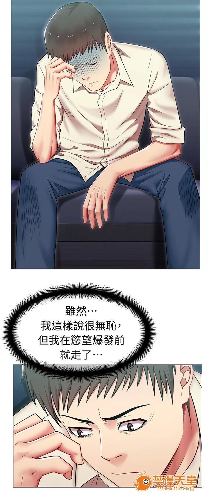 共事密友 6 第9页