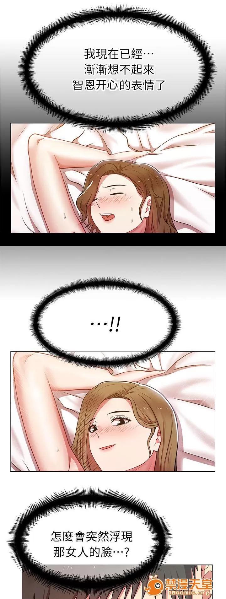 共事密友 6 第10页