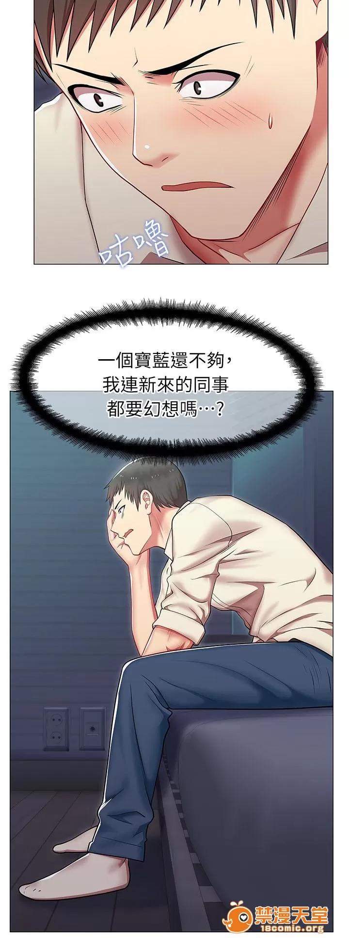 共事密友 6 第11页