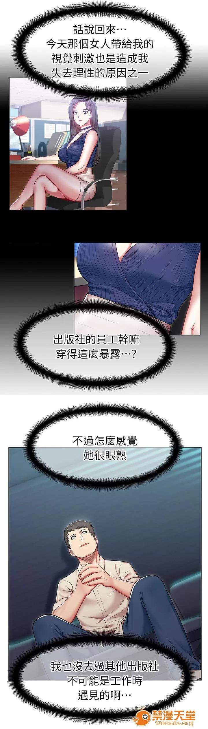 共事密友 6 第12页