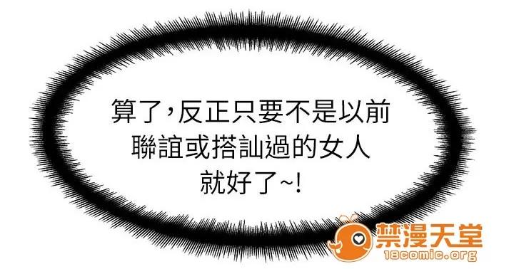 共事密友 6 第13页