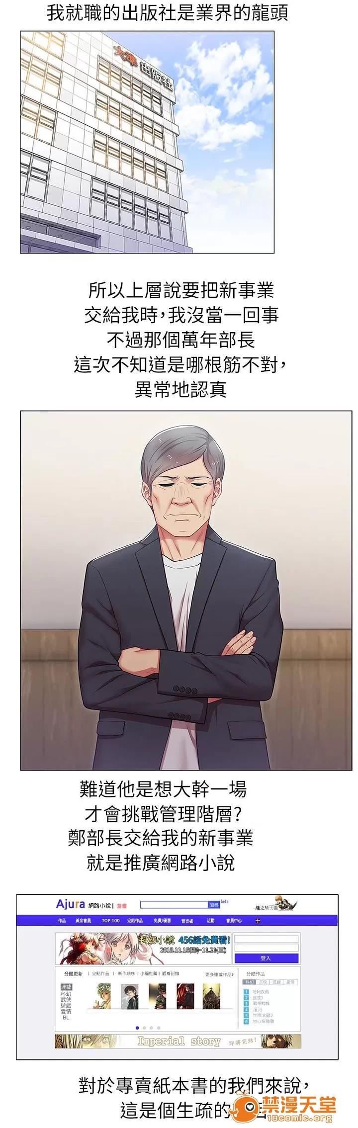 共事密友 6 第14页