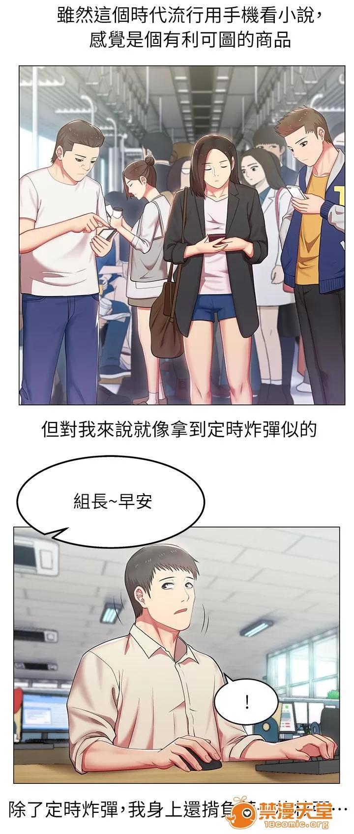 共事密友 6 第15页