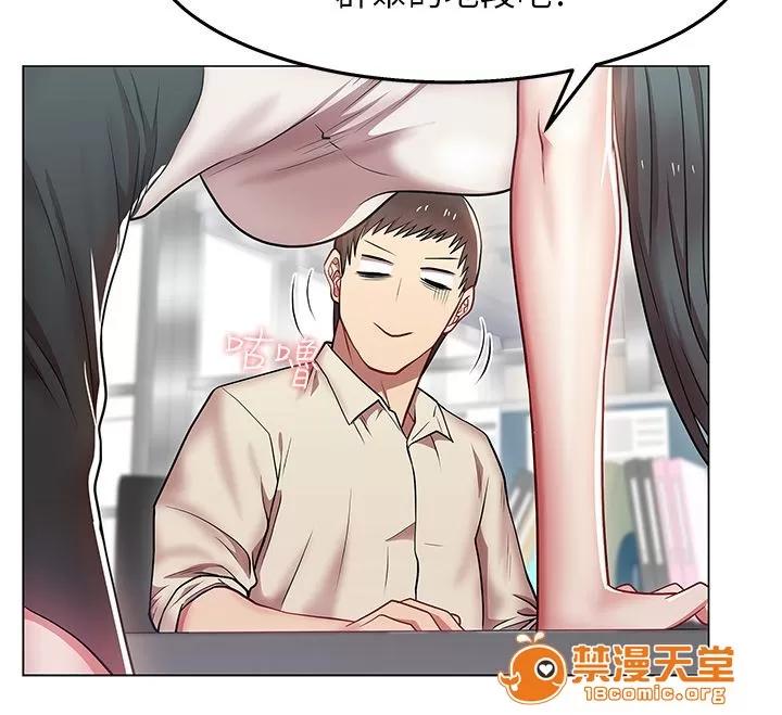 共事密友 6 第17页