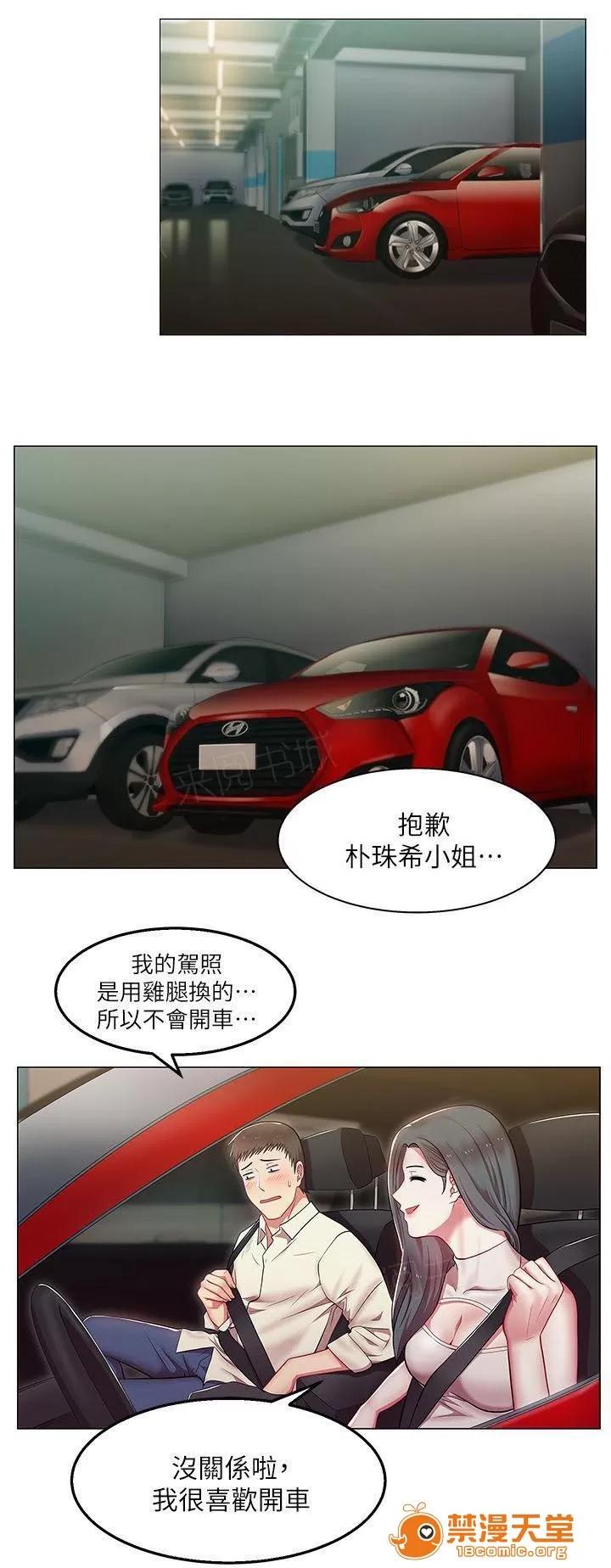 共事密友 7 第1页