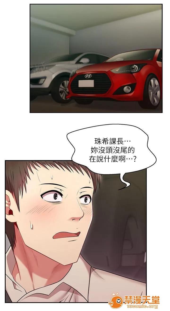 共事密友 7 第4页