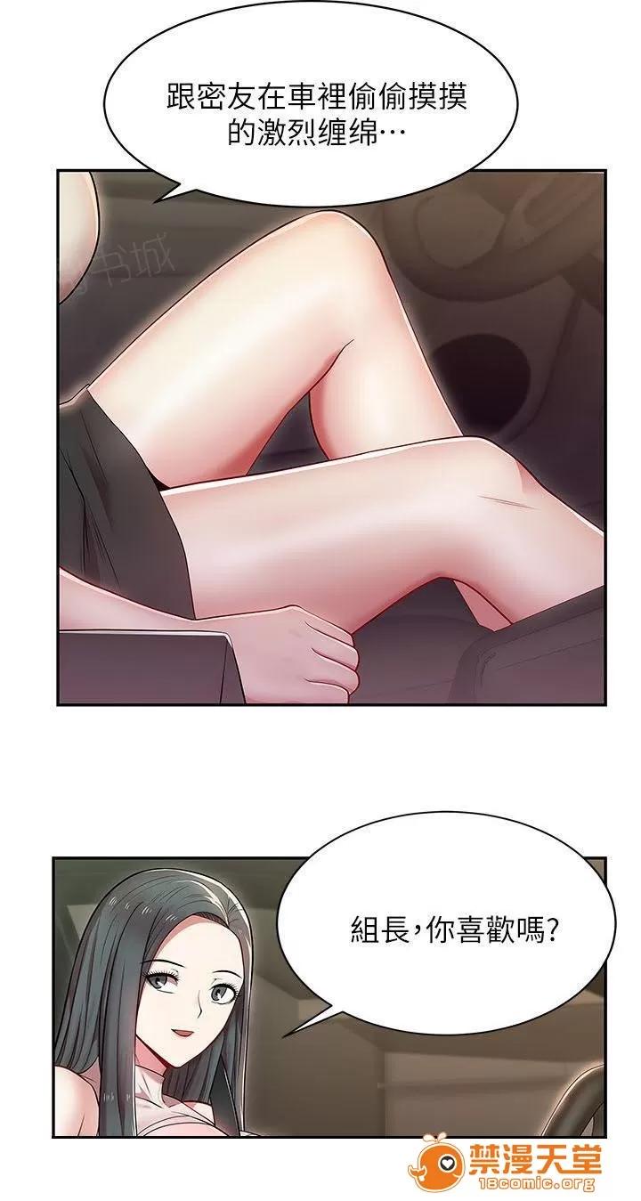共事密友 7 第5页